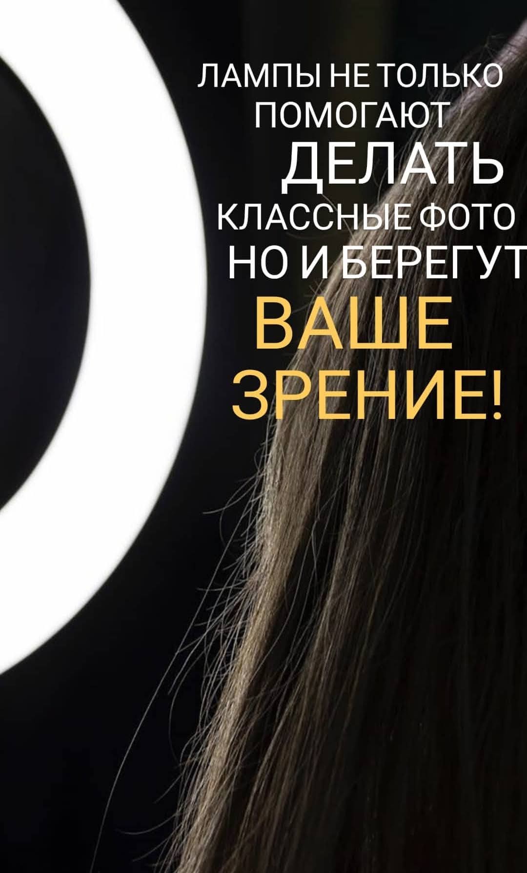 Купить недорого круглую светодиодную кольцевую лампу LUMO™ со штативом для фото, видеосъемки, блогеров, визажиста, макияжа в Украине (Киеве, Харькове, Днепре, Одессе)