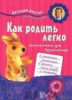 Как родить легко: Гимнастика для беременных 153632