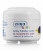Крем для детей и младенцев Ziaja Body Cream for Kids 50 мл 5901887016526