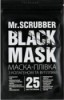 Черная коллагеновая маска-пленка для лица Mr.Scrubber Black Mask 40 г 60001
